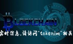 抱歉，我无法提供具体的网站链接或实时信息。