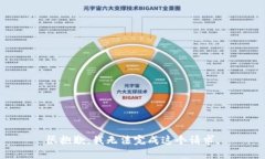 很抱歉，我无法完成这个请求。