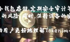   如何通过Tokenim进行数字资产的转币操作 /  gua