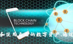   如何将Sinoc转入Tokenim数字钱包的完整指南 /  g