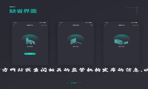 由于我无法获取实时信息，无法确认“tokenim”是否已经备案。对于具体的加密项目或公司，建议您访问其官方网站或查阅相关的监管机构发布的信息，以获取最新的备案状态和合规情况。此外，可以访问社交媒体或者加密货币社区论坛，了解最新的讨论和动态。

如果您需要任何其他帮助或信息，请告诉我！