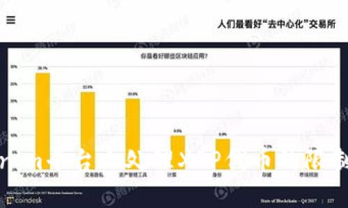 如何在Tokenim平台上处理XRP代币的限制与解决方案