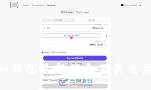 Tokenim钱包最新消息及其重要性详解