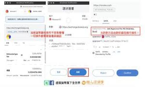   Tokenim免费糖果发放活动：如何轻松参与并获取奖励 / 

 guanjianci Tokenim, 免费糖果, 区块链, 奖励活动 /guanjianci 

引言
在当前数字货币和区块链迅猛发展的时代，越来越多的项目通过各类活动吸引用户参与。其中，“免费糖果”作为一种相对简单的营销手段，受到了广泛关注。Tokenim作为一个崭新的区块链项目，近期推出了一项免费的糖果发放活动，旨在激励用户积极参与，并在社区中推广其生态系统。本文将详细介绍如何参与Tokenim的免费糖果活动，以及相关的背景知识、策略和注意事项。

Tokenim项目概述
Tokenim是一个致力于推动区块链技术应用的创新项目，旨在构建一个高效、安全、透明的交易平台。该项目希望通过其独特的生态系统，帮助用户实现资产的安全管理和增值。
Tokenim的核心理念是将区块链技术与现实生活相结合，为用户提供更加便捷的服务。通过与多个行业的合作，Tokenim希望为用户打造一个多元化的使用场景，从而增加其token的使用价值。作为这一倡导的一部分，Tokenim以“免费糖果”的形式，吸引更多用户到其平台上进行体验和互动。

Tokenim免费糖果活动的背景
免费糖果活动，又称为“空投”，是区块链项目用来分发其代币的一种营销策略。这种方式不仅降低了用户的参与门槛，还为项目本身创造了良好的口碑和用户基础。随着市场上越来越多的项目以此方式进行推广，用户的参与意愿和需求不断增加。
Tokenim希望通过此次糖果活动，吸引更多的用户参与到其生态系统中，增加社区的活跃度和用户的粘性。这也是Tokenim团队希望能与用户建立长期信任关系的举措之一。通过提供免费代币，Tokenim希望用户能够通过实际使用代币来体验其系统，从而进一步推动项目的发展。

如何参与Tokenim的免费糖果活动
参与Tokenim的免费糖果发放活动，通常分为以下几个步骤：
ol
  listrong注册账户：/strong访问Tokenim官方页面，注册一个新账户。这通常需要提供一些基本的个人信息，比如邮箱地址和密码。/li
  listrong完成KYC认证：/strong为了确保活动的公平性和透明性，很多项目会要求用户完成KYC（Know Your Customer）认证。按照Tokenim的要求，上传所需的身份证明文件。/li
  listrong关注社交媒体：/strong为了增加活动的曝光度，用户需要关注Tokenim的官方社交媒体账号（如Twitter、Telegram、Discord等）。这不仅能获取最新消息，也能参与社区互动。/li
  listrong邀请好友：/strong许多项目鼓励用户通过邀请好友参与活动，以获取额外的奖励。Tokenim也可能会提供这样的奖励机制。/li
  listrong完成任务：/strong有时候，Tokenim会设置不同的任务，例如参与问卷调查、转发活动帖子等，完成这些任务也能够获得糖果奖励。/li
/ol

注意事项
虽然参与免费糖果发放活动十分简单，但用户需注意以下事项：
ul
  listrong确保信息真实：/strong在填写个人信息时，确保所提供的信息真实有效，以免影响KYC认证进程。/li
  listrong保持警惕：/strong由于市场上存在一些欺诈项目，用户应对任何涉及资金转账或索要私钥的活动保持高度警惕。/li
  listrong了解活动规则：/strong每个项目的糖果发放活动规则可能不同，用户需仔细阅读活动详情，以确保自己能够顺利参与并获得奖励。/li
/ul

Tokenim未来发展的潜力
Tokenim的免费糖果活动不仅是一次营销策略，更是其未来生态发展的重要基础。随着用户的逐渐增多，Tokenim将有机会拓展其应用场景，吸引更多的合作伙伴加入。同时，用户对于Tokenim的信任度也将在活动中不断提升。
此外，Tokenim团队经过深思熟虑的技术布局，将致力于确保其平台的安全性和便捷性。他们的目标是打造一个充满活力的生态系统，帮助用户实现数字资产的增值。一旦系统运作顺畅并获得用户认可，Tokenim必将在市场中占据一席之地。

参与Tokenim活动的意义
参与Tokenim的糖果活动，不仅能获得免费的代币奖励，更能亲身体验区块链技术带来的新机遇。随着加密经济的不断发展，拥有一定的数字资产将成为未来经济生活的重要组成部分。通过此次活动，用户将有机会了解Tokenim的潜力以及未来可能发展方向。

可能相关的问题解答

问题一：如何判断一个区块链项目的可靠性？
判断一个区块链项目的可靠性并非易事，但可以通过以下几点进行评估：
ol
  listrong团队背景：/strong首先，了解该项目的团队成员，查看他们的背景、经验以及过去参与的项目。如果团队成员来自知名机构或有丰富的行业经验，通常更具可信性。/li
  listrong项目白皮书：/strong一份详尽且清晰的白皮书是评估项目是否值得投资的重要依据。白皮书中应详细描述项目目标、技术实现和市场分析等，对于投资者理解项目的风险和收益至关重要。/li
  listrong社区互动：/strong一个良好的项目通常会有活跃的社区支持。考察项目在社交媒体上的活跃度以及用户对其的反馈，如Telegram群组、Reddit等，都可以帮助判断其潜力。/li
  listrong透明度：/strong项目的透明度也是一个重要评估指标。查看项目是否定期发布进展报告，以及如何与社区保持沟通。透明的项目往往更容易赢得用户的信任。/li
  listrong合作伙伴：/strong查看项目是否与其他知名企业或平台达成合作协议。强大的合作关系能够为项目的实现提供支持和资源，同时也为用户提供信心。/li
/ol
综合以上几点，用户就可以初步判断一个区块链项目的可靠性。与此同时，建议用户保持谨慎，避免盲目跟风投资，在做出最终决策前进行充分的调研。

问题二：如何安全地存储我的Tokenim代币？
代币的安全存储是数字货币投资中的一个核心问题。对于Tokenim代币，用户可选择以下几种常见的存储方式：
ul
  listrong交易所钱包：/strong最简单的方式是在Tokenim或支持Tokenim代币的交易所创建账户并存储代币。虽然方便，但这并不是一种完全安全的方式，因为交易所可能面临黑客攻击的问题。/li
  listrong软件钱包：/strong用户可以选择安全性较高的软件钱包。市面上有很多钱包支持多种代币，如MetaMask、Trust Wallet等。使用钱包时，确保下载官方版本，并妥善保存私钥。/li
  listrong硬件钱包：/strong对于长时间持有代币的用户，硬件钱包是最安全的选项。硬件钱包如Ledger、Trezor等，能够将代币存储于离线环境下，有效防止黑客攻击。/li
  listrong纸钱包：/strong纸钱包是将代币私钥和公钥以物理形式保存在纸上的一种方式。虽然相对安全，但一旦丢失或损坏，代币将无法恢复，因此需妥善保管。/li
/ul
在选择存储方式时，用户需根据自己的需求、技术程度和风险承受能力做出决策。同时，务必注意保护个人隐私，在任何情况下都不要泄露私钥或辅助助记词。

问题三：如何提高参与Tokenim活动的成功率？
参与Tokenim的免费糖果活动时，用户往往希望能够顺利获取奖励。以下是一些实用的建议，帮助用户提高成功率：
ol
  listrong提前了解活动规则：/strong在活动开始前，务必详细阅读活动规则，了解参与要求和奖励机制。只有正确理解规则，才能制定合理的参与策略。/li
  listrong迅速注册账户：/strong通常，活动名额有限，越早注册越好。确保在活动期间及时提交注册请求，避免错过机会。/li
  listrong积极参与社交活动：/strong关注官方社交媒体，与团队和其他用户互动。积极参与讨论能帮助你获取更多的活动信息，也能提高社区参与感。/li
  listrong完成额外任务：/strong如果活动设置了任务，例如分享、评论或邀请好友，尽量完成这些额外任务。这些额外奖励能够帮助你在活动中脱颖而出。/li
/ol
通过上述方式，用户能更有效地参与Tokenim的免费糖果活动，并获取相应的奖励。同时，在参与活动的过程中，多与社区保持联系，及时获取最新的信息，以便做出快速反应。

问题四：参加免费糖果活动有什么风险吗？
虽然参加免费糖果活动通常被视为参与区块链项目的一种低风险方式，但依然存在一些隐患，用户需要保持警惕：
ol
  listrong个人信息泄露风险：/strong许多活动需用户完成KYC认证，提供个人信息。务必确保只是提供给可信的项目，避免隐私被泄露。/li
  listrong诈骗风险：/strong市场上盗用免费糖果活动名义进行诈骗的项目时有发生。用户要学会识别实际项目与诈骗项目的差异，不要轻易将自己的资产和信息提供给不明来源。/li
  listrong代币贬值风险：/strong即便能够成功领取到代币，也应留意代币的市场表现和流动趋势。一些项目在获得大量用户后可能不会按预期发展，代币价格波动风险需要引起注意。/li
  listrong时间和精力投入：/strong参与免费糖果活动可能需要投入时间和精力，用户需要衡量时间成本与收益之间的关系。确保在参与活动的同时不会影响个人生活和其他业务。/li
/ol
综上所述，参与Tokenim的免费糖果活动要保持警惕，理性参与。在确保自身安全的同时，也能享受到区块链发展带来的新机遇。

总结
Tokenim的免费糖果活动不仅是一个用户参与的机会，更是一个理解和体验区块链及加密货币的独特机会。通过了解项目背景、参与活动、以及掌握相关的注意事项和建议，用户能够在这一过程中获得实实在在的收益，同时也能推动Tokenim项目的发展。
希望通过本文的详细介绍，能帮助更多用户更好地了解如何参与Tokenim的免费糖果活动，判断项目的可靠性，安全存储代币，并积极提高参与的成功率。在未来的加密经济中，这样的参与方式将会越来越普遍，合理利用这些机会，将有助于用户在数字资产领域中获得更多的成就。