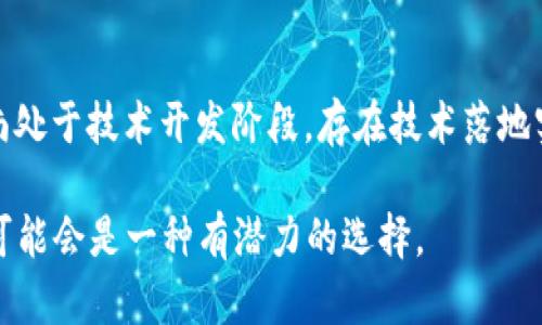   Tokenim空投：12月机会不容错过！ / 
 guanjianci Tokenim, 空投, 加密货币, 投资机会 /guanjianci 

什么是Tokenim空投？
Tokenim空投是一种加密货币项目为了推广其代币而采取的行销策略。在这种策略中，项目团队会将一定数量的代币免费分发给用户。空投通常旨在吸引更多的投资者、用户和社区成员，从而增强项目的认知度和流动性。在Tokenim的空投中，用户无需支付任何费用，也不必获得特定的投资资格，只需参与即可获得一定数量的Tokenim代币。

此次Tokenim空投的关键目的在于吸引关注和增加用户基础。随着越来越多的人对加密货币的兴趣，各类代币的空投活动逐渐增多。通过空投，Tokenim能够迅速提升其知名度，获取第一批用户，并激励他们后续参与项目的更多活动，例如交易、持有代币或者参与平台的其他功能。

Tokenim空投的条件与步骤
参与Tokenim的空投并不是一件复杂的事情，通常需要用户遵循一系列简单的步骤。首先，用户需要拥有一个加密货币钱包，这个钱包能够支持Tokenim代币的存储。接下来，用户需在指定平台上注册，并填写相关信息，例如邮箱地址和钱包地址，以便项目方进行代币分发。

通常，Tokenim会在社交媒体和其官方网站上公布空投的详细信息和参与条件。对于参与者来说，可能会要求他们关注Tokenim的社交媒体账号、分享相关链接，或者邀请好友以此获得额外的代币奖励。通过这些步骤，Tokenim能够在推广上获得更多的曝光率，同时用户也能够获得相应的收益。

空投代币的价值与风险
虽然空投是获取代币的一个低门槛的方式，但参与者应该意识到空投代币的价值并不总是稳定的。Tokenim的代币在市场的表现将受到多种因素的影响，包括项目团队的能力、市场需求和整体加密货币市场环境等。因此，虽然在12月参与Tokenim空投可能会看似获得了一定的代币，但其后期的实际价值尚需观察。

一方面，Tokenim的代币可能会因为市场的积极反响而增值，参与者可以借此机会获得可观的收益。另一方面，如果市场环境不佳，或者项目进展不如预期，空投代币的价值也可能急剧下降。因此，参与者应该在了解相关市场风险的基础上做出决策。

如何评估Tokenim的投资价值
在参与Tokenim空投后，用户通常会思考代币的投资价值。评估一个项目的投资价值通常包括几个关键方面。首先，项目的团队背景以及技术实力是非常重要的。用户可以通过查阅Tokenim的官方网站、白皮书及社区反馈来了解项目团队的专业性以及过往成功经验。

其次，项目的市场需求和应用场景也是需要考量的重要因素。Tokenim的代币是否有实际的应用价值？是否与某个行业需求密切结合？这些问题都可以帮助投资者判断项目的潜力。同时，了解项目的竞争对手以及行业趋势也有助于进一步评估投资前景。

最后，市场的整体环境和监管政策也是影响投资价值的决定性因素。加密货币的市场波动性极强，政策环境的变化也可能对项目的未来发展产生重大影响。因此，参与者在评估Tokenim的投资价值时应保持警惕，做好充分的市场调研。

可能相关的问题

1. Tokenim的市场前景如何？
作为一个加密货币项目，Tokenim的市场前景受到多方面的影响。首先，整体加密市场的走势往往是影响个别项目表现的重要因素。近几年来，加密货币市场持续波动，尽管有高峰也有低谷，但总体的用户增幅显示出越来越多的人对数字货币的需求。Tokenim若能在这种环境中保持活力，就有可能迎来发展机会。

其次，Tokenim项目的实际应用场景也非常关键。只有能够为用户解决实际问题的项目，才能在竞争激烈的市场中立足。因此了解Tokenim具体打算如何落地其技术与产品，将大大帮助用户判断其市场前景。

2. 如何参与Tokenim的空投活动？
参与Tokenim空投活动相对简单。用户需要准备好符合条件的加密货币钱包，通常选择支持ERC-20代币的以太坊钱包。然后，用户需按照Tokenim的指示完成注册，关注社交媒体账号，并分享相关信息，遵循项目方制定的参与规则。例如，一些项目可能要求用户在社交网站上发布相关的邀请链接，通过这种方式帮助Tokenim进行推广。

3. Tokenim的团队背景及专业性如何？
用户在考虑参与Tokenim或任何加密货币项目时，项目团队的背景尤为重要。Tokenim的团队成员是否在区块链和加密货币领域有过成功的背景，是否具备相关技术的开发经验，这些因素都会影响项目的成立和发展质量。了解团队成员的专业性与经验，可以通过查阅项目的官方网站、社区讨论及社交媒体动态来综合评估。

4. 加密货币的投资风险有哪些？
加密货币的投资风险涵盖多方面。首先，市场的极高波动性令人担忧，代币的价值可能在短时间内剧烈波动，导致投资者面临巨大的资金损失。其次，在选择投资项目时，许多项目可能尚处于技术开发阶段，存在技术落地实现的风险。此外，监管政策的不确定性也可能对投资产生影响，任何政策变动都有可能影响投资者信心。因此，在参与任何加密货币投资之前，投资者应该做好全面的研究与风险评估。

总结来说，Tokenim空投在12月提供了一个轻松进入加密货币投资的机会，但参与者需保持警惕，并充分了解项目及市场。在充分的研究和准备下，参与Tokenim空投活动对于投资者可能会是一种有潜力的选择。