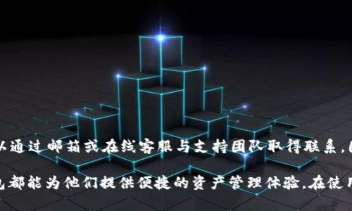 如何使用Tokenim钱包管理您的EOS资产
EOS钱包, Tokenim, 数字资产管理, 加密货币安全/guanjianci

在数字货币的快速发展中，EOS作为一种高性能的区块链平台，受到了越来越多投资者的关注。而Tokenim钱包作为EOS资产的管理工具，无疑为用户提供了便利。如何正确使用Tokenim钱包来管理您的EOS资产? 本文将详细介绍Tokenim钱包的特点、使用方法、安全性以及解决常见问题的技巧，帮助您更好地掌握数字资产管理。

一、Tokenim钱包概述
Tokenim钱包是一款针对EOS生态系统设计的数字资产管理工具。它不仅支持EOS的存储和转账，还支持多个基于EOS的代币。Tokenim钱包的用户界面友好，操作简单，适合新手和有经验的用户。

Tokenim钱包最大的优势在于其安全性。采用了多种加密技术，确保用户的私钥不会泄露给第三方。此外，Tokenim钱包还提供了备份和恢复的功能，用户可以在丢失设备或更换设备时轻松找回自己的资产。

二、Tokenim钱包的主要功能
Tokenim钱包提供了多种功能来帮助用户管理其EOS资产：
ul
    listrong资产存储：/strong用户可以在Tokenim钱包中安全地存储EOS以及其他基于EOS的代币。/li
    listrong快捷转账：/strong用户可以方便地发送和接收EOS资产，支持二维码扫描，简化了转账流程。/li
    listrong交易记录：/strong钱包会自动记录用户的所有交易历史，方便用户随时查看和管理。/li
    listrong支持DApp：/strongTokenim钱包兼容多种DApp（去中心化应用），用户可以直接在钱包内进行应用交互。/li
/ul

三、如何创建和使用Tokenim钱包
创建Tokenim钱包的过程非常简单。用户可以通过官方网站下载Tokenim钱包应用，安装后按照以下步骤操作：
ol
    listrong注册账户：/strong启动应用后，选择“创建钱包”，填写相关信息并设置密码。/li
    listrong保存私钥：/strong系统会生成一组私钥，用户需妥善保存，切勿分享给他人。/li
    listrong备份钱包：/strong在首次登录后，系统会提示用户备份钱包，用户可以选择导出助记词进行备份。/li
    listrong充值资产：/strong用户可以通过交易所将EOS资产转入Tokenim钱包。/li
/ol

在使用Tokenim钱包时，用户需牢记钱包的安全性。最好定期更改密码，不要在公共场合使用公共Wi-Fi进行交易，确保私钥和助记词的安全。

四、Tokenim钱包的安全性
安全性是每个数字钱包用户都非常关注的问题。Tokenim钱包在这方面采取了多种措施：
ul
    listrong加密技术：/strongTokenim钱包使用行业领先的加密算法，保障用户的私钥和交易数据不会被未授权的第三方访问。/li
    listrong多重验证：/strong为了进一步增强安全性，Tokenim钱包支持多重身份验证。用户在进行敏感操作时需要进行额外的身份验证。/li
    listrong定期更新：/strongTokenim团队会定期对钱包应用进行更新，修复潜在的安全漏洞。/li
/ul

尽管Tokenim钱包已经做了足够的安全措施，用户仍然需要保持警惕，避免被钓鱼网站或虚假应用欺骗，确保只从官方网站下载钱包应用。

五、常见问题解答

1. Tokenim钱包是否支持多个类型的数字资产?
是的，Tokenim钱包不仅支持EOS，还支持多个基于EOS的代币。这为用户提供了多样化的投资选择。同时，用户可以通过Tokenim钱包轻松转账和管理这些代币。确保在使用钱包之前，您已了解所支持的资产种类，并做好相关的投资准备。

2. 如果我的Tokenim钱包丢失或被盗，我该怎么办?
如果您的Tokenim钱包丢失或被盗，首先要尽快采取措施保护您的资产。如果您已经备份了钱包的助记词或私钥，可以尝试在新设备上恢复钱包。如果未进行备份，您可能会失去其所有的资产。为了避免这种情况，请务必定期备份您的钱包信息，并妥善保存。

3. 如何确保Tokenim钱包的安全性?
Tokenim钱包的安全性可以通过以下方式进一步增强：
ul
    li启用两步验证，增加额外的身份验证层。/li
    li定期更改账户密码，并确保密码足够复杂。/li
    li避免在公共网络上访问钱包，并通过VPN保护自己。/li
    li保持钱包应用和系统的更新，防止安全漏洞。/li
/ul

4. Tokenim钱包的客服支持如何?
Tokenim钱包提供相对完善的客服支持。用户在使用过程中遇到问题，可以通过其官方网站找到常见问题解答。如果问题无法解决，用户还可以通过邮箱或在线客服与支持团队取得联系。团队通常会在24小时内做出回复，确保用户能够及时获得帮助。

综上所述，Tokenim钱包是一款功能强大、安全性高的EOS资产管理工具，适合各种用户需求。无论是新手还是经验丰富的投资者，Tokenim钱包都能为他们提供便捷的资产管理体验。在使用时注意安全问题，能有效避免损失，让您能够安心享受数字资产带来的收益。