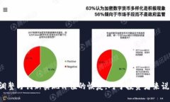   Tokenim代币价值探讨：为什么它会失去吸引力？