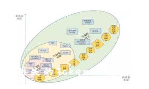 如何找回丢失的Tokenim钱包：详细指南