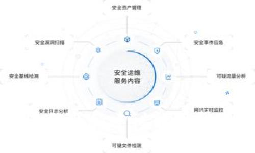   如何解决Tokenim资产不显示的问题：全面指南 / 
 guanjianci Tokenim, 资产不显示, 加密货币, 数字资产 /guanjianci 

引言
在当今加密货币快速发展的时代，Tokenim作为一个新兴的数字资产管理平台，吸引了越来越多的用户。然而，许多用户反映在使用Tokenim时，资产不显示的问题，使得他们在管理和交易资产时遭遇困扰。本文将全面解析这一问题的成因、解决方案，以及相关操作的注意事项。此外，我们还将探讨与此主题相关的常见问题，帮助用户更深入地理解和解决Tokenim资产不显示的问题。

Tokenim资产不显示的原因
在讨论解决方案之前，了解导致Tokenim资产不显示的问题原因至关重要。以下是一些可能的原因：
strong1. 网络连接问题：/strong网络的稳定性直接影响到Tokenim平台的正常运行。如果用户的网络连接不稳定，可能导致资产无法及时同步显示。
strong2. 系统维护或更新：/strongTokenim可能会定期进行系统维护或版本更新，在此期间，用户可能暂时无法查看其资产。
strong3. 账户问题：/strong账户的状态（如未完成验证、被禁用等）可能会影响资产的显示。在使用Tokenim之前，确保你的账户处于良好状态。
strong4. 交易所或钱包地址错误：/strong在使用Tokenim进行资产交易时，输入错误的交易所名称或钱包地址会导致资产无法正确显示。
strong5. 软件故障：/strong最后，Tokenim平台本身可能存在某种软件故障或bug，这也可能导致资产的显示异常。

如何解决Tokenim资产不显示问题
了解了问题的可能原因后，接下来，我们就可以探讨具体的解决方案。用户可以根据以下步骤逐一排查与解决：
strong1. 检查网络连接：/strong确保设备的网络连接稳定。在尝试其他设备或网络环境下访问Tokenim，以确认是否为网络问题。
strong2. 检查系统状态：/strong访问Tokenim的官方网站或社交媒体渠道，查看是否有关于系统维护或故障的公告。如果有，通常会在公告中说明预计的恢复时间。
strong3. 验证账户状态：/strong仔细检查账户设置，确保账户已完成所有必要的验证程序。如果账户被禁用或处于其他非正常状态，联系Tokenim的客服进行解决。
strong4. 确认交易信息：/strong再次确认在进行交易时输入的交易所名称和钱包地址是否正确，确保无误后再重试。
strong5. 更新应用程序：/strong如果用户使用的是Tokenim的移动应用，确保应用程序更新到最新版本，避免因版本过旧导致的显示问题。

常见相关问题
在解决Tokenim资产不显示的问题时，用户可能还有其他相关的疑虑和问题，我们将在此列出并逐一解答：

问题一：如何确保我的Tokenim账户安全？
账户安全是使用任何在线平台的首要考虑因素，尤其是在涉及数字资产的时候。以下是一些确保Tokenim账户安全的有效措施：
strong1. 使用强密码：/strong设置一个复杂且独特的密码，避免使用简单的密码或轻易被猜到的个人信息。
strong2. 开启双重验证：/strong启用双重身份验证（2FA）来增强账户安全性，这样即使密码被盗，也能增加额外的安全防线。
strong3. 定期更换密码：/strong定期更换账户密码，避免长时间使用同一个密码。
strong4. 识别钓鱼攻击：/strong提高警惕，避免点击不明链接或下载不明附件，尤其是来自未知发件人的电子邮件。
通过实施这些措施，用户可以大大增强自身Tokenim账户的安全性，从而保护自己的数字资产。

问题二：Tokenim的交易费用是多少？
了解交易费用的结构对于用户的资产管理和盈利能力至关重要。以下是有关Tokenim交易费用的一些信息：
strong1. 交易费用类型：/strongTokenim平台上的交易费用通常由固定费用与变动费用组成。固定费用是每笔交易都需要支付的，而变动费用可能根据市场条件与交易类型有所变化。
strong2. 如何查看交易费用：/strong用户可以在Tokenim官方网站或其应用程序中找到关于交易费用的详细信息。使用前充分了解这些费用的结构，可以帮助更有效地规划交易策略。
strong3. 手续费的影响：/strong交易费用将直接影响用户的投资回报率，因此在进行大额交易时，务必考虑这些费用，以避免不必要的损失。
综上所述，了解Tokenim的交易费用不仅能帮助用户在交易时做出明智的决策，也能他们的资产管理策略。

问题三：如何进行Tokenim资产的提取与转账？
资产提取和转账是用户使用Tokenim的基本功能之一。以下是关于如何进行资产提取与转账的步骤：
strong1. 资产提取步骤：/strong首先，用户需要登录Tokenim账户，顶部菜单中选择“资产管理”，然后选择需要提取的资产并点击“提取”。在输入提取金额及目标钱包地址后，确认交易信息无误后提交提取请求。
strong2. 转账步骤：/strong若要进行内部转账，用户可选择“转账”功能，输入收款方的Tokenim账户及转账金额，确认信息后提交。
strong3. 注意风险：/strong在提取或转账过程中，一定要仔细核对地址与金额，以避免因操作失误造成的损失。此外，一些提取可能需要经过审核与确认，因此耐心等待处理。
通过上述步骤，用户可以较为顺利地完成Tokenim资产的提取与转账，提高其使用效率。

问题四：如何获取Tokenim的技术支持？
在使用Tokenim过程中，难免会遇到各种技术问题，获取及时的技术支持对于解决这些问题至关重要。以下是获取Tokenim技术支持的一些有效途径：
strong1. 官方客服：/strong用户可以通过Tokenim官方网站找到客服联系方式，通常包括在线聊天支持、电子邮件支持等，尽量在工作日的时间联系以确保获取快速回应。
strong2. 社区论坛：/strongTokenim可能会有自己的用户社区或论坛，用户可以在这里交流经验，讨论遇到的问题，并寻找解决方案。
strong3. 常见问题解答（FAQ）：/strong访问Tokenim网站的FAQ栏目，寻找针对常见问题的解答，可能会找到针对自己问题的现成答案。
通过这些途径，用户可以有效获取Tokenim的技术支持，与其他用户交流，迅速解决遇到的问题。

结论
Tokenim作为一个新兴的数字资产管理平台，虽然在发展过程中遇到了一些问题，但通过了解问题的根源，采取有效的解决措施，用户能够有效管理自己的数字资产。希望本文提供的信息和建议能够帮助用户解决Tokenim资产不显示的问题，同时提高他们的使用体验。