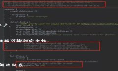   解决TokenIM无法连接的问题 - 完整指南 /  guanji