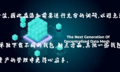 在讨论“tokenim地址本应该填写什么”之前，我们