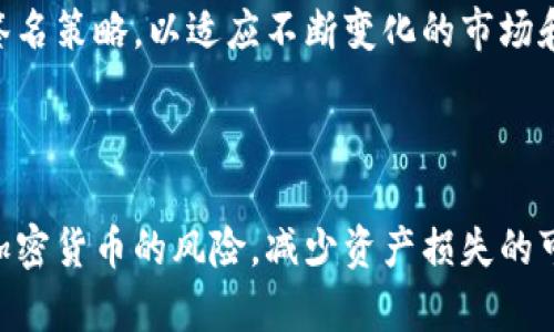 在区块链和加密货币领域，