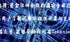   Tokenim 2.2版本用户指南：如何安全管理你的私钥