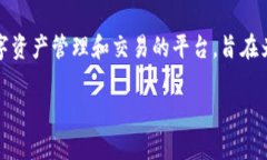 关于“tokenim是否会关网”的问题，首先我们需要