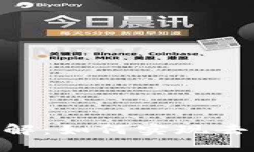 Tokenim主网络详解：如何实现去中心化金融的未来