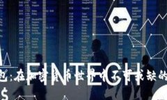 Tokenim钱包：在加密货币世界中不可或缺的多功能