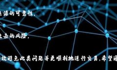    如何解决Tokenim提示余额不足的问题  /  guanjia