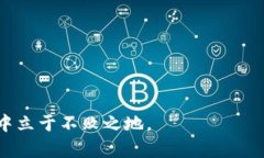 duaoti被加密货币坑哭：如何避开投资陷阱/duaoti