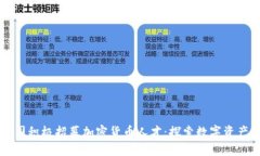 苹果公司积极招募加密货币人才：探索数字资产