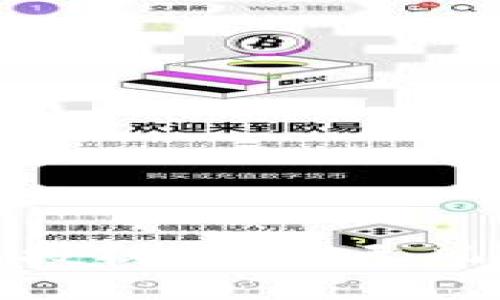 全面了解加密货币钱包授权额度：无风险管理与资金安全策略