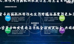 biao-ti央视报道加密数字货币：机遇与挑战/biao-