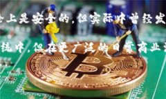 加密货币是否属于货币的讨论在学术界、经济界