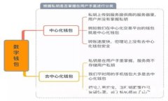  深入探讨加密货币：未来的金融革命与投资机会
