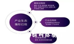 TokenIM密钥的重要性：增强网络安全与数据隐私的