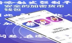   美国加密货币借款：数字资产如何帮助你快速融