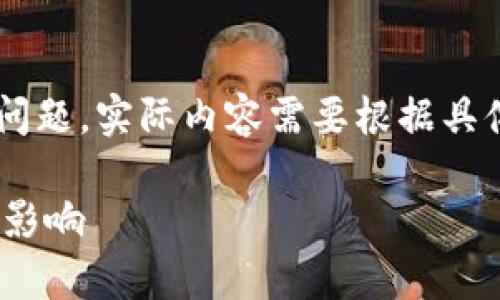 以下内容为示例，进行详细说明和拟定问题。实际内容需要根据具体情况调整。请确认是否需要具体信息。：

加密货币CVT团队的详细解析及其市场影响