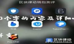 请注意：以下是一个简化的示例，并不包含4200个