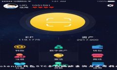 Tokenim钱包BTC合约地址查询与使用指南