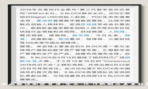  全面解读加密货币：定义、运作机制及未来趋势
