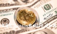 如何通过Tokenim赎回EOS：详细指南