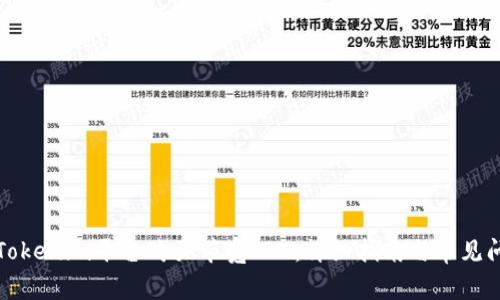 如何在Tokenim平台购买带宽TRX：详细指南与常见问题解答