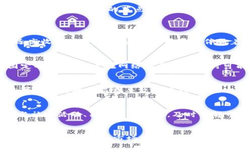 如何在 Tokenim 上进行 EOS 质押：全面指南

Tokenim, EOS, 质押, 加密货币/guanjianci

什么是 Tokenim？
Tokenim 是一个提供方便的加密货币管理和交易平台，专注于为用户提供简单易用的质押服务。在区块链技术的发展中，质押（Staking）作为一种获取被动收入的方式，吸引了大量投资者和用户的关注。Tokenim 为用户提供了一个安全的平台，以简化和这一过程，特别是在 EOS 生态系统中。用户可以通过质押他们的 EOS 代币，参与网络治理和获得奖励，同时保护其资产的安全性。

什么是 EOS 质押？
EOS 是一种区块链协议，它采用了部分代表制（DPoS）来实现高速和高效的交易。这意味着，用户可以将他们的 EOS 代币质押给特定的节点（代表），以支持这些节点在网络中的运作。作为回报，用户会收到一定比例的奖励。这种机制不仅确保了网络的安全性，还激励用户参与网络治理，投票选出符合要求的代表。质押 EOS 不仅是获取收益的方式，也是参与区块链治理的重要手段。

如何在 Tokenim 上进行 EOS 质押？
在 Tokenim 上进行 EOS 质押的过程相对直观。用户首先需要创建一个 Tokenim 账户，然后将其 EOS 代币转移到该账户中。一旦资金到账，用户可以在平台上选择质押的节点。用户可以根据节点的信誉度、历史表现和奖励率来做出选择。在选择节点后，用户只需输入质押的金额，确认交易即可。在质押成功后，用户可以在 Tokenim 的仪表板上看到其质押状态及收益情况。

EOS 质押的优势与风险
进行 EOS 质押的优势包括获取被动收益、参与网络治理和支持生态系统发展。随着市场需求的上升，质押的收益率也可能增加。然而，质押也并非没有风险。用户需承担市场波动的风险，代币价值可能会降低。此外，若选错节点，可能会面临更低的收益或其他不确定性。因此，对于每个用户来说，了解市场动态、选择负责任的节点并合理评估投资风险都是至关重要的。

如何选择适合的节点进行 EOS 质押？
选择一个合适的节点进行 EOS 质押是成功的关键。用户可以通过几个标准来评估节点的可靠性，包括节点的信誉度、历史表现和奖励率。信誉度可以通过社区反馈和历史记录查询。用户应优先选择那些在社区中享有良好声誉的节点。此外，节点的活跃度和稳定性也是重要因素，用户可以查看节点的在线率与出块率。最后，用户应仔细比较不同节点提供的奖励率，以确保获得最佳回报。

可能的问题解答
1. 质押 EOS 的最佳策略是什么？
质押 EOS 的最佳策略主要分为几个关键步骤，这包括市场分析和理性投资。首先，用户应关注 EOS 的市场动态，了解代币的价格波动、市场趋势等。其次，选择一个或多个信誉良好的节点进行质押，不要盲目追逐高收益的节点，因为高收益常常伴随着更高的风险。此外，分散投资也是一种有效的策略。通过将资产分散到多个节点，能够在某个节点表现不佳时减少损失。最后，维持适当的流动性也很重要，用户应平衡质押和持有，让自己在市场波动时能够应对。

2. EOS 质押的收益是多少？
EOS 质押的收益因多种因素而异，包括选择的节点、市场条件和质押的金额等。通常，节点会根据其服务收益分配一定比例的奖励给质押者，市场上普遍可见的收益率在2%到10%之间。值得注意的是，收益不是固定的，某些节点在网络交易量增加时可能提供更高的奖励，而在收益减少时可能也会降低质押奖励。因此，用户应仔细研究节点的历史表现和政策，评估长期的收益潜力。

3. 质押 EOS 是否安全？
质押 EOS 的安全性主要取决于所选择的平台和节点。Tokenim 提供了相对安全的环境，借助公钥基础设施加密技术来保护用户信息和资产。然而，用户在质押中也需承担一定的风险，尤其是选择不可靠的节点可能会影响收益或导致资产损失。因此，建议用户在质押前充分研究节点的信誉度、历史记录，并定期检查其质押状态和收益情况，以确保资产的安全性。

4. 如何提高 EOS 质押的收益？
提高 EOS 质押收益的途径主要有几个方面。首先，用户可以选择高信誉的节点，他们一般会相应支付更高的奖励。此外，用户可以定期调整其质押策略，增加或减少质押资金，这样可以根据市场波动灵活应对。参与社区活动、关注项目更新，及时了解市场动态也能帮助用户作出更明智的质押选择。最后，分散风险于多个节点能够确保在风险较高的节点中至少保持一个稳定的收入流。因此，灵活且谨慎的投资策略是提高 EOS 质押收益的重要手段。

总结
通过 Tokenim 进行 EOS 质押不仅可以获得被动收入，还能参与到 EOS 网络的治理中。在选择质押节点时，用户需要充分考虑风险和收益，采取合理的投资策略。对于希望在加密领域获得成功的用户来说，了解相关知识、保持市场敏感性和理性投资，是实现资产增值的关键。