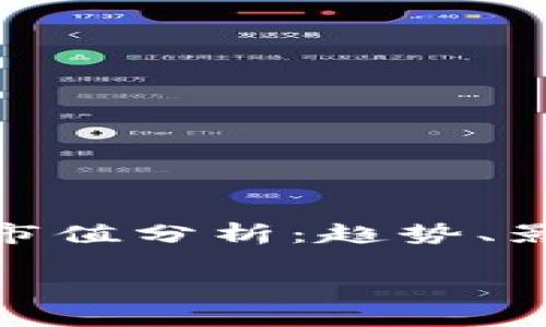

    ONT加密货币市值分析：趋势、影响因素及未来展望



ONT加密货币市值分析：趋势、影响因素及未来展望