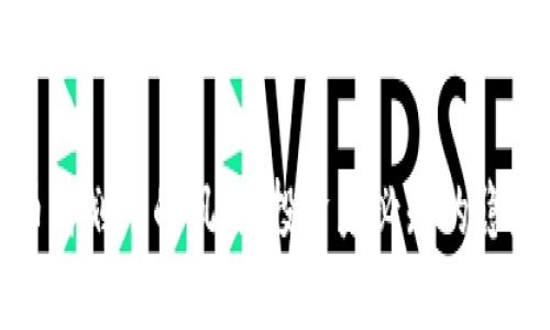 解读加密货币计划中的风险：投资者必知的隐患与应对策略