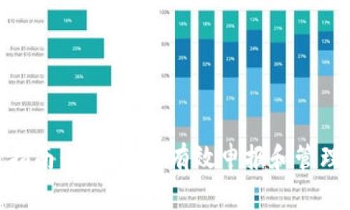 加密货币税收指南：了解如何有效申报和管理加密资产税务