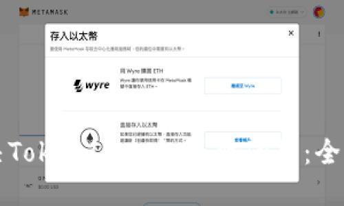 如何解决TokenIM打包失败问题：全方位指南