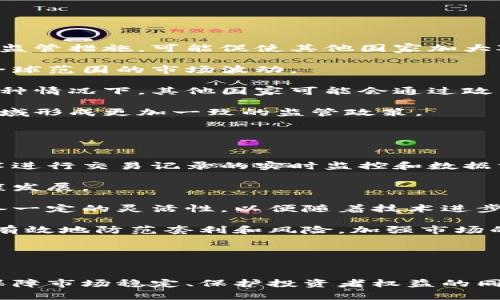   美国加密货币国会：现状、法规与未来展望 / 
 guanjianci 美国, 加密货币, 国会, 法规 /guanjianci 

引言

在过去的十年中，加密货币已经从一种新兴的投资工具发展成为全球金融体系中不可或缺的一部分。随着比特币、以太坊等加密货币的普及，这一领域的迅猛发展引起了美国国会和各级政府的高度关注。美国国会在加密货币的监管政策上面临着巨大的挑战和机遇，这不仅关乎投资者的权益，还影响到国家安全、税收以及经济发展等诸多方面。


美国国会对加密货币的立法现状

自2013年比特币首次引起公众注意以来，美国国会对加密货币的立法逐渐形成了一定的框架。国会目前主要通过两种方式来监管加密货币：首先是通过立法来制定新的法律，其次是通过现有法律的更新来适应新的技术。例如，证券交易委员会（SEC）和商品期货交易委员会（CFTC）已经分别宣布，加密货币和代币可能会被视为证券或商品，需遵循相应的法律规定。

国会里的相关委员会，如金融服务委员会、银行、住房和城市事务委员会等，定期举行听证会，邀请相关专家学者、行业领袖以及监管机构的代表来探讨加密货币带来的挑战与机遇。近年来，随着加密货币被越来越多的投资者接受，立法的速度有所加快。

同时，已有一些立法提案被提出，例如关于数字货币的税收政策、反洗钱法规的修订，以及对初始币发行（ICO）和代币化证券的监管。尽管已取得一定进展，但由于行业快速变化和各方利益的复杂性，立法的制定与修改仍然面临诸多障碍。


加密货币国会立法的主要问题

在美国国会对加密货币的立法过程中，面临着许多亟待解决的问题，其中最显著的包括监管模糊、行业标准缺失以及国际合作不足。

首先，监管模糊是现阶段最大的问题之一。由于加密货币的性质决定了其与传统金融产品的巨大差异，现有的法律框架往往难以完全覆盖。例如，加密货币的去中心化特性使得其难以归为某一国家的法律之下。这导致许多企业在运作时面临法律灰色地带，既无法享受保护，也无法确定合规方式。

其次，行业标准的缺失使得市场参与者的信任度降低。由于没有统一的行业标准和规则，不同公司、不同平台之间的运作方式差异巨大，从而给投资者带来了不确定性。这也反映在部分项目的可靠性和诈骗问题上，许多投资者因为信息不对称而遭遇损失。

最后，国际合作不足也为立法带来了挑战。加密货币跨越国界的特性决定了单一国家的监管措施往往难以奏效。若没有国际间的协调与合作，各国各自为政的监管政策可能导致监管的碎片化，加重了行业的不确定性。


未来展望：美国加密货币国会的监管新趋势

展望未来，美国国会在加密货币的监管方向上将可能出现以下几个趋势：

第一，立法将更加趋向于明确和细致。随着行业的快速发展，国会可能会制定更具针对性的法律，例如关于稳定币、去中心化融资（DeFi）平台和非同质化代币（NFT）的专门法规。并且，国会内部的不同委员会之间也可能加强合作，以便形成更加一致的监管态度。

第二，行业参与者将更主动地参与立法过程。随着加密货币行业对法规的关注度增加，越来越多的企业和行业协会可能会主动向国会提供政策建议、行业标准和合规方案。这样的互动不仅能促成更加合理的法律框架，还能促进行业的健康发展。

第三，国际合作将成为重点。未来的加密货币监管可能会促进全球范围内的监管一致性，尤其是在反洗钱和打击恐怖融资的领域。国际组织如G20、FATF等可能会加强在加密货币领域的指导和规范，为各国提供更清晰的合作框架。

第四，技术驱动的监管创新。随着区块链技术的成熟，未来的监管措施可能会越来越依赖于技术手段，例如通过智能合约进行合规检查和透明度提升。

总的来说，美国国会在加密货币的立法方面正在逐步进化，尽管面临诸多困难和挑战，但其未来的监管趋势将更加适应这一新兴行业的发展需求。


可能相关问题

在涉及美国加密货币国会的讨论中，以下问题是值得深入探讨的：


1. 美国国会为什么需要对加密货币进行监管？

美国国会对加密货币进行监管的必要性可以从多个方面进行分析。

首先，加密货币市场的迅速扩大吸引了大量投资者，特别是普通投资者。这也意味着，市场的波动性和风险性加大，国会作为立法机关，有责任对投资者进行保护。缺乏监管可能导致投资者遭遇诈骗、操控市场价格等风险，加重公众的不信任。

其次，加密货币的特性使其面临洗钱、逃税、甚至融资恐怖活动等风险。在现有法律框架下，一些利用匿名交易特性开展非法活动的加密货币交易带来了诸多挑战，国会出台相应法规可以帮助监管机构更好地打击犯罪活动。

第三，从国家层面来看，加密货币带来了金融稳定性风险。随着比特币等加密货币越来越被视为“数字黄金”，它们对传统金融市场的影响不可忽视。国会的监管将有助于确保该市场的健康与稳定，防止潜在的金融危机。

最后，国际竞争也是不可忽略的一点。美国在全球加密货币市场中的主导地位面临许多挑战，很多国家已开始制定有利于加密货币发展的政策。为保持竞争力，美国国会有必要为加密货币行业创造良好的法规环境，以促进创新和投资。


2. 如何评估美国加密货币的投资风险？

评估美国加密货币的投资风险是一项复杂的任务，涉及多个因素。首先，投资者需要理解加密货币的市场特性。加密货币的价格极其波动，受经济、政策、技术等多重因素影响，可能出现短期内价格大幅波动的情况。此外，由于缺乏充分的市场监管，可能存在一些公司或项目通过虚假信息影响市场情绪，从而带来投资风险。

其次，投资者需要关注监管政策的变化。随着加密货币市场的不断发展，监管政策可能会发生变化，这将直接影响加密货币的合规性和市场价值。例如，某个国家如果宣布禁止加密货币交易，相关资产的价值可能会迅速下跌。

再次，技术风险也是不容忽视的。加密货币基于区块链技术，而这种技术并非绝对安全，可能会面临黑客攻击、网络故障等问题。此外，智能合约的漏洞也可能导致资金损失，投资者需谨慎选择投资项目。

最后，投资者需要具备相应的风险承受能力。加密货币投资并不适合所有人，投资者在做出决策前应充分考虑自身的财务状况和投资目标，合理配置资产，避免将资金全部投入到风险较高的加密货币市场。


3. 美国的加密货币政策将如何影响全球市场？

美国加密货币政策的制定将对全球市场产生深远的影响。首先，作为世界最大的经济体，美国的立法和监管政策往往为其他国家提供借鉴。如果美国国会采取积极的监管措施，可能促使其他国家加大对加密货币的支持力度，形成更加友好的投资环境。

其次，美国加密货币政策的变化可能会影响全球市场的流动性和投资者的信心。如果监管政策趋严，可能导致大量资本流出美国，加密货币的流动性下降，甚至引发全球范围的市场波动。

第三，美国在加密货币的技术发展和创新方面一直处于领先地位。美国政策的变化将直接影响到区块链技术的发展方向，进一步塑造全球数字资产的市场格局。在这种情况下，其他国家可能会通过政策调整来争夺市场份额，形成新的国际竞争格局。

最后，美国政策还可能对全球反洗钱与反恐融资合作产生影响。如果美国的加密货币监管趋于严格，全球范围内反洗钱合作可能会得到加强，促使各国在数字货币领域形成更加一致的监管政策。


4. 如何看待未来加密货币的监管机制？

未来加密货币的监管机制将呈现出越来越多样化和科技化的趋势。一方面，伴随着技术的进步，更多国家可能会采用技术手段来提高监管效率。例如，利用区块链技术进行交易记录的实时监控和数据分析，可以提高监管的透明度和效率，减少人为干预。

另一方面，监管机构可能会引入更多的自律机制，鼓励行业参与者共同制定和遵循行业标准。这对于新兴行业而言，既能保护投资者的权益，也能促进技术创新的健康发展。

此外，未来的监管机制可能会强调可持续性和灵活性。随着区块链技术和加密货币的不断演变，固定的法规可能不足以应对市场变化。因此，未来的监管机制需要具备一定的灵活性，以便随着技术进步和市场变化不断调整和升级。

最后，国际合作将成为监管机制的重要组成部分。在全球化的背景下，加密货币的监管很难孤立于某一国家，只有通过国家间的合作，建立国际通行的监管标准，才能有效地防范套利和风险，加强市场的整体稳定。


结论

总体而言，美国国会在加密货币监管方面的努力正面临诸多挑战，但也为行业的发展提供了诸多机遇。通过明确法律框架、增强行业透明度及加强国际合作，能够在保障市场稳定、保护投资者权益的同时，推动技术创新与行业生态的良性发展。在未来的道路上，国会将继续探索出一条适合加密货币行业的监管之路，为全球市场的健康有序发展奠定基础。
