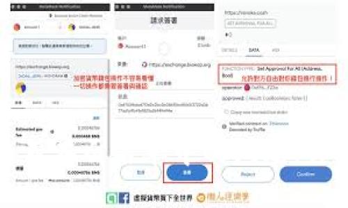 解决TokenIM主机不在白名单中的问题：详细指南与最佳实践