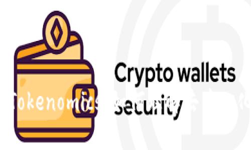 深度解析Uniswap Tokenomics：如何理解去中心化交易所的经济模型