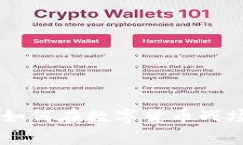 加密货币战士：如何在数字货币战场中生存与崛起