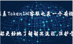 jiaoti新版TokenIM怎么解冻？详细解冻步骤与技巧介