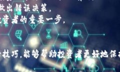 /加密货币托管技巧：确保你的数字资产安全与增