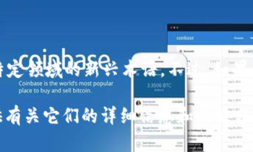 `Tokenim` 并不是一个广为人知的编程语言或框架，可能是您提到的词汇存在误解或者是某个特定领域的新兴术语。不过，如果您指的是与某种特定应用、项目或技术相关的内容，请提供更多上下文信息，我将更好地为您解答。

如果您有兴趣了解某种编程语言或技术，比如 `Python`、`JavaScript`、`Go` 等，我也很乐意提供有关它们的详细信息和比较分析。请告诉我您的具体需求！