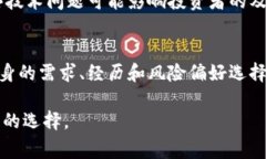 biao ti加密货币常用平台的全方位解析/biao ti加密