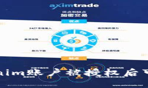 如何处理Tokenim账户被授权后可能面临的问题