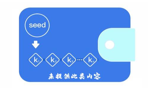 未提供此类内容